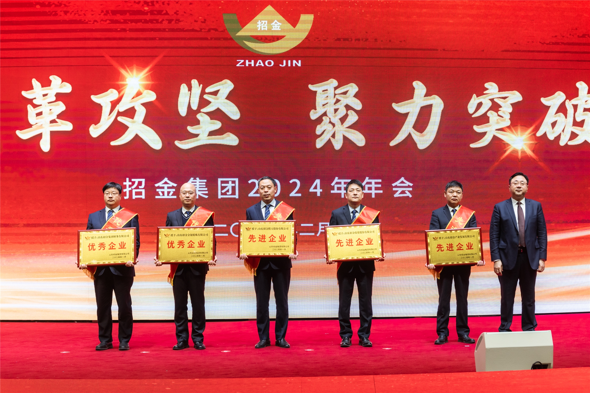 史鑫揭晓先进企业优异企业奖.jpg