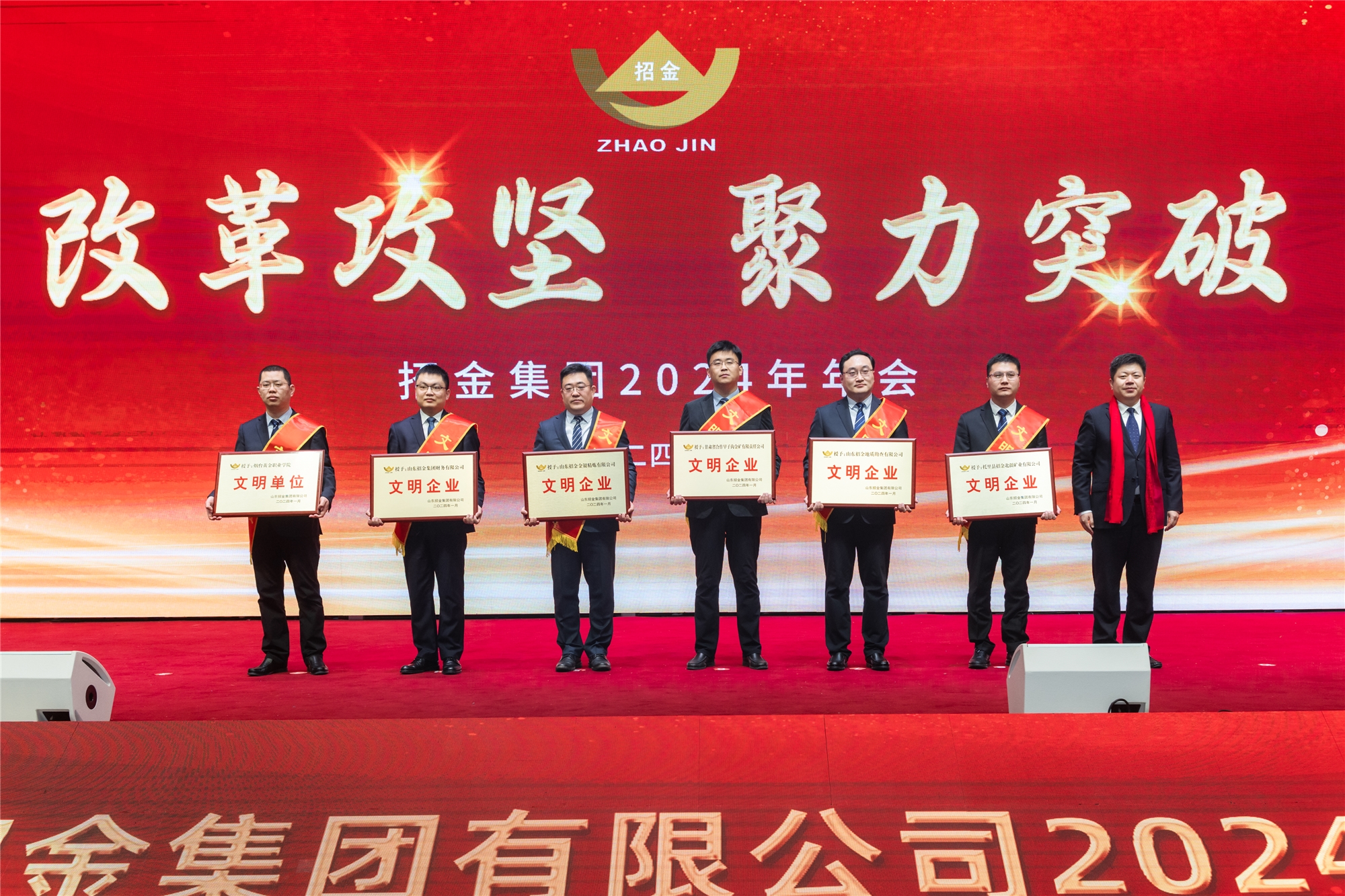 刘超揭晓文明企业奖.jpg