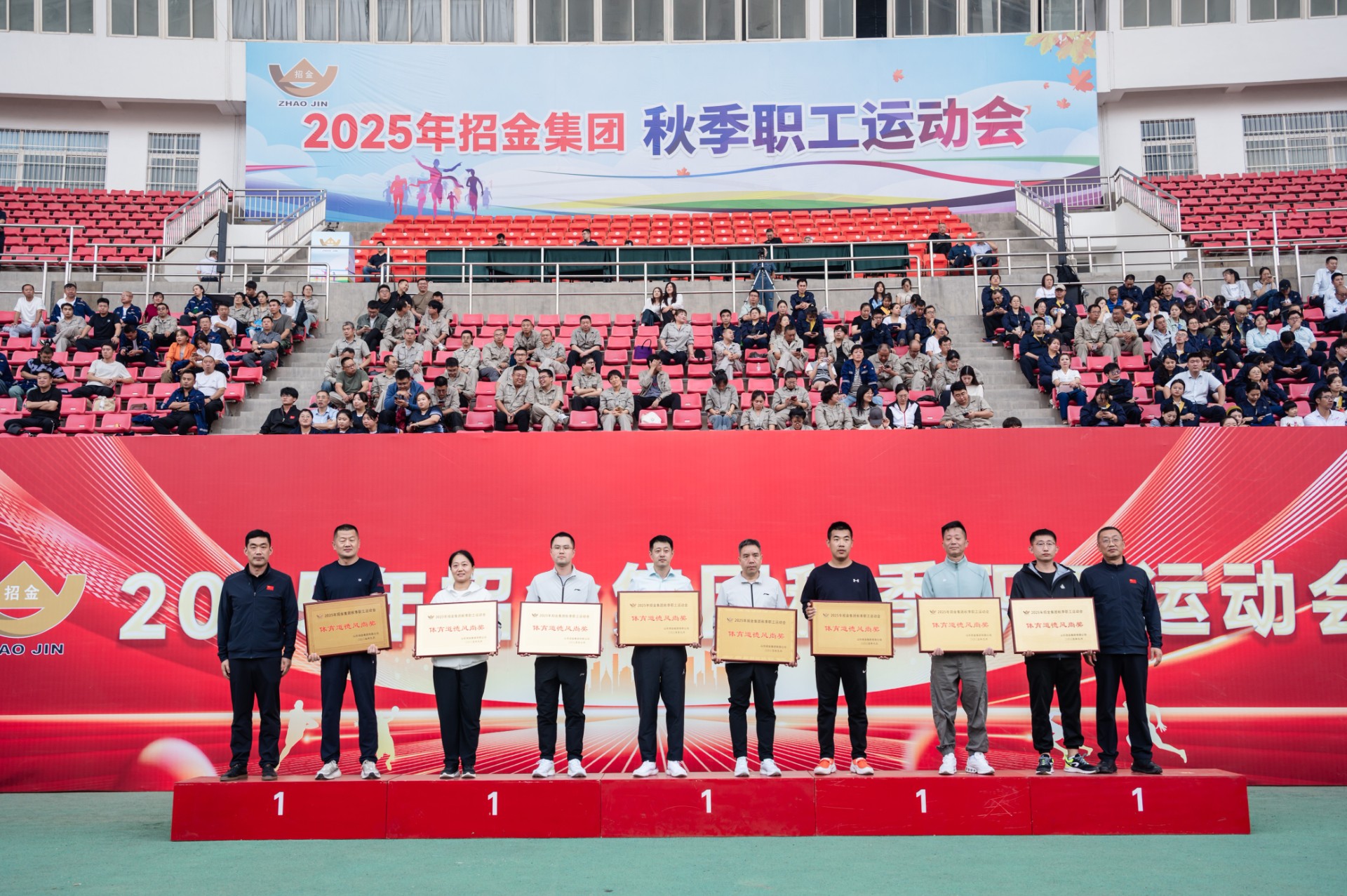 体育品德民俗奖.jpg