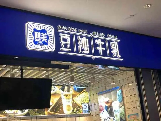 如何加入煲珠公加盟店？初创企业家的敲门砖。