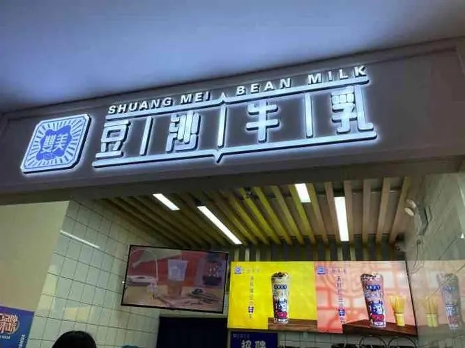 县城开奶茶店赚钱吗？加盟后你就是村里的土豪