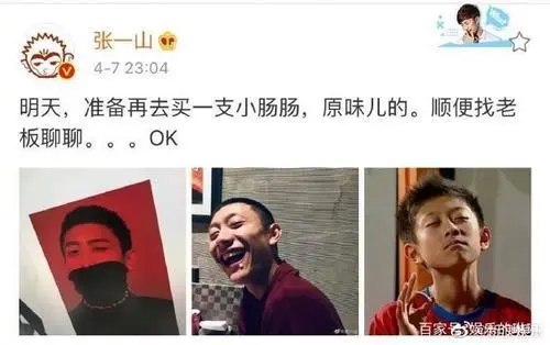 张一山把南艺烤肠吃涨价，明星的影响力真大!(图2)